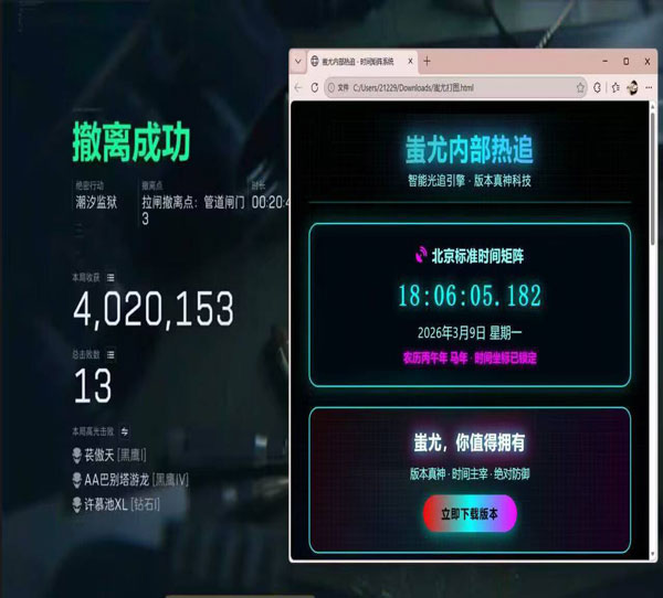 三角洲封外挂软件效果